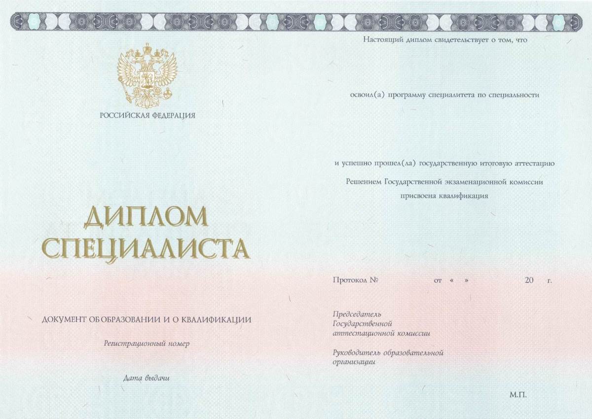 Где купить диплом о высшем образовании отзывы 4 Где купить диплом о высшем образовании отзывы 4