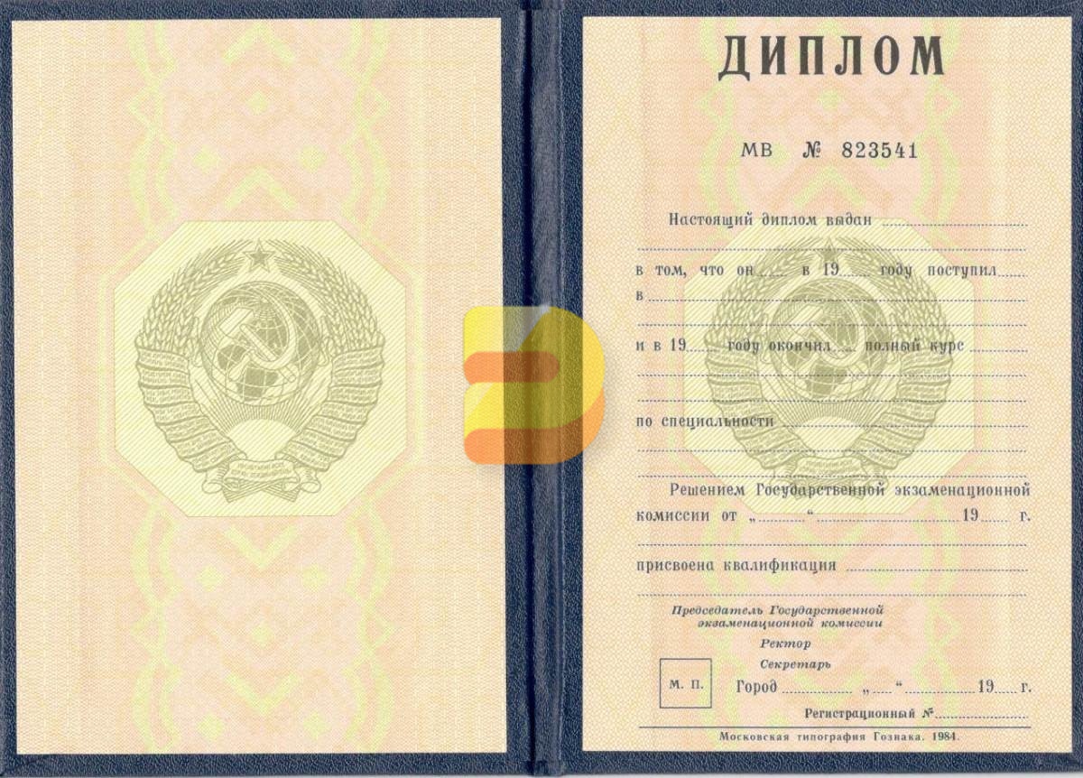 Где купить диплом о высшем образовании отзывы 4 Где купить диплом о высшем образовании отзывы 4